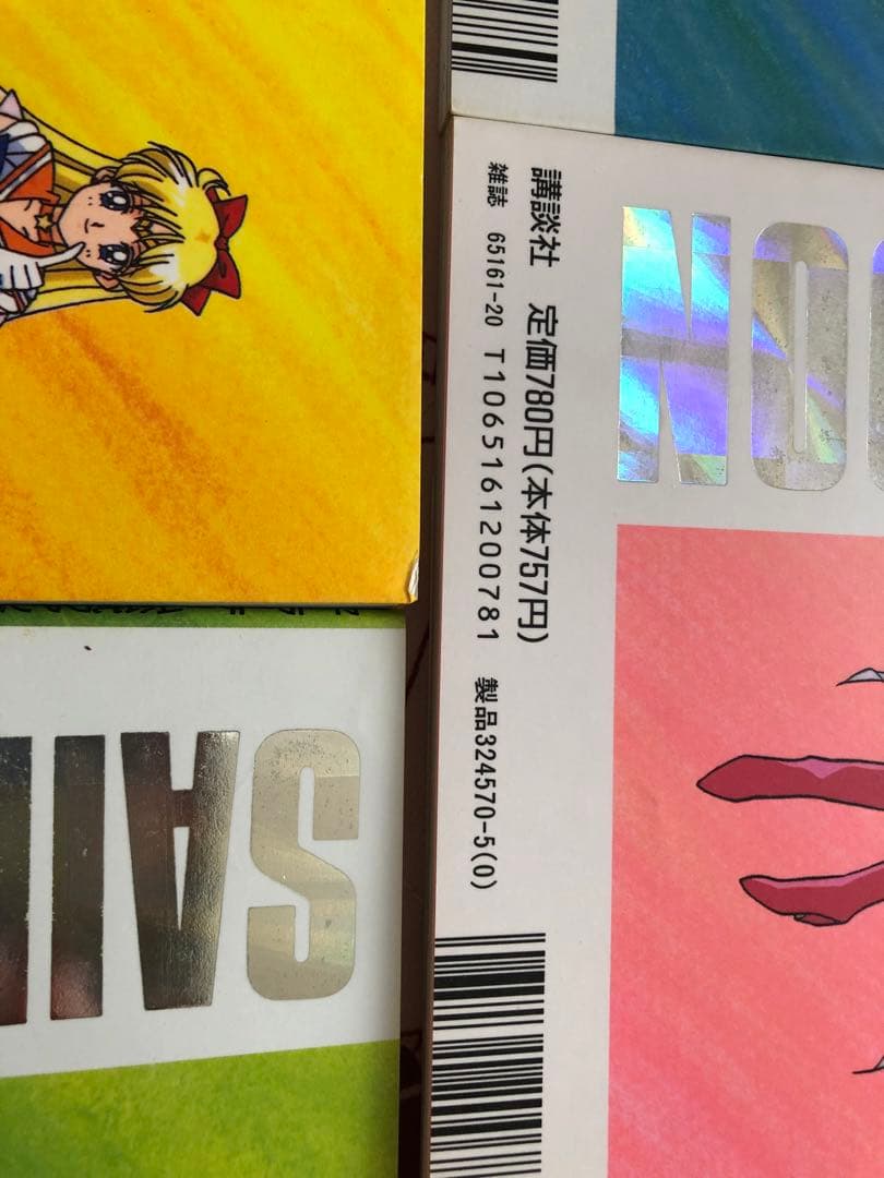 美少女戦士セーラームーン　セーラーチーム公式ファンブック