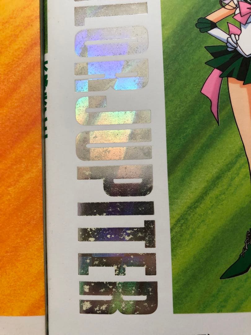 美少女戦士セーラームーン　セーラーチーム公式ファンブック