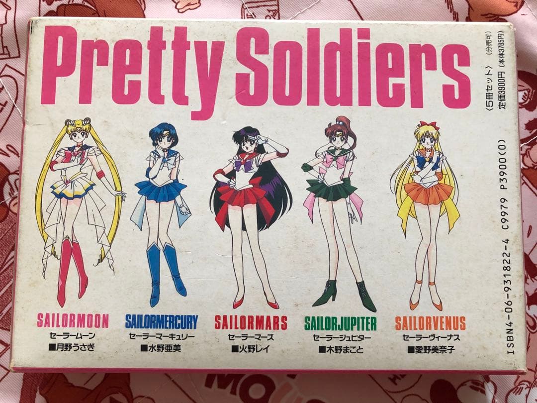 美少女戦士セーラームーン　セーラーチーム公式ファンブック