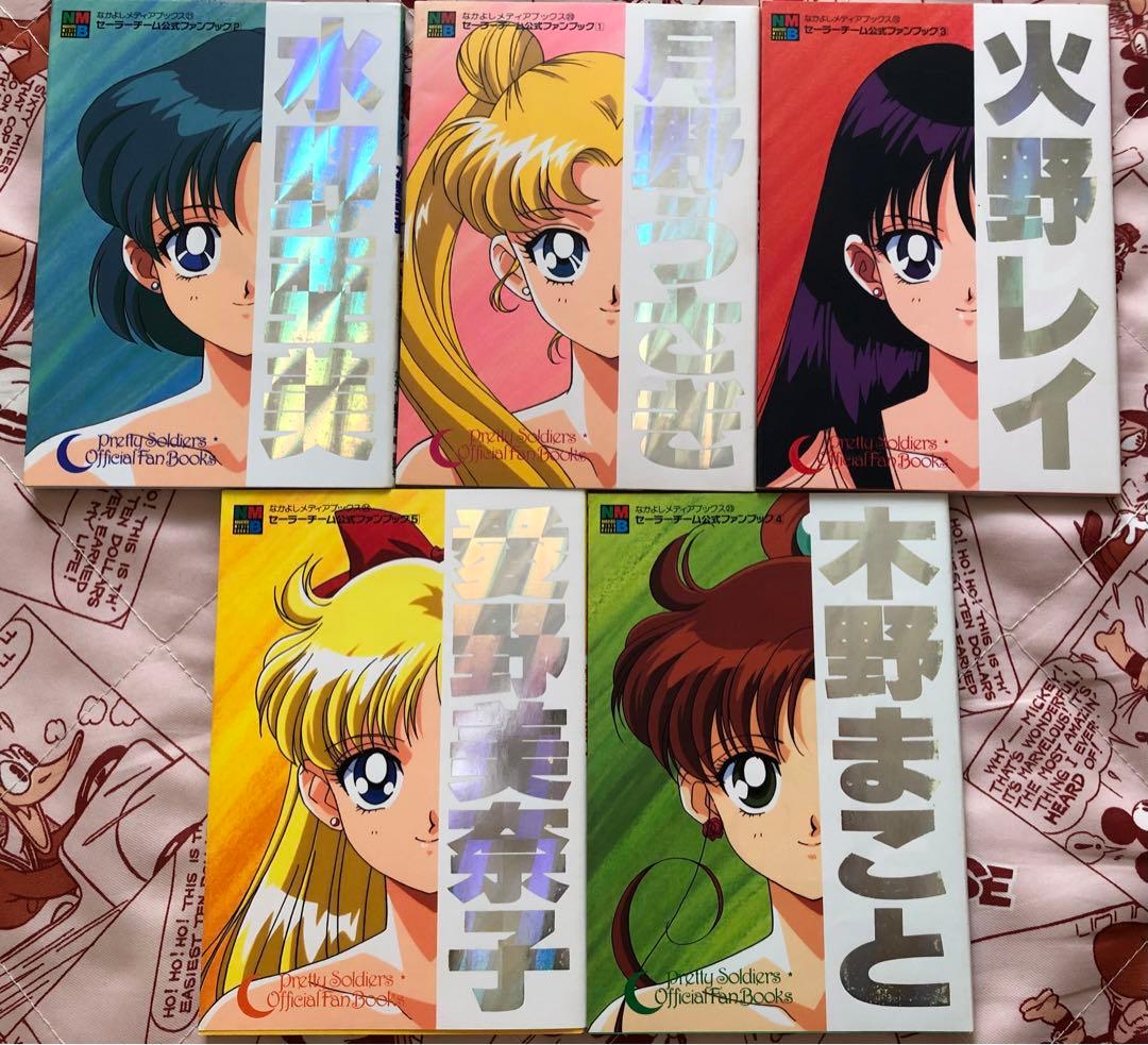美少女戦士セーラームーン　セーラーチーム公式ファンブック