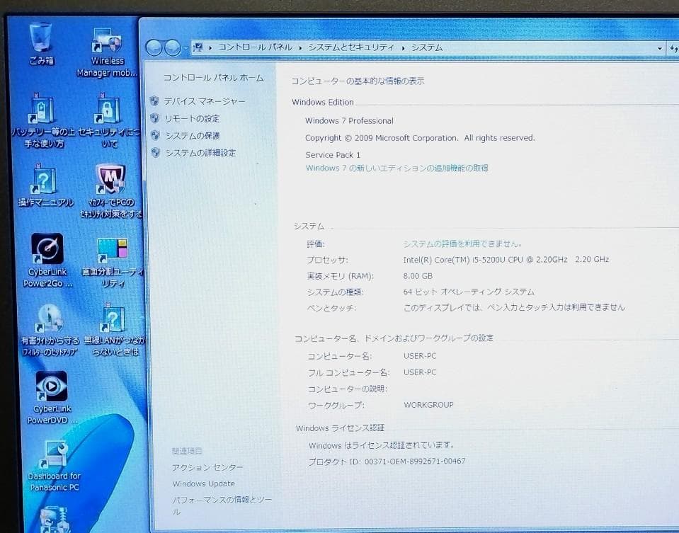 レア Windows7 Panasonic CF-SX4HDPBR 64 32
