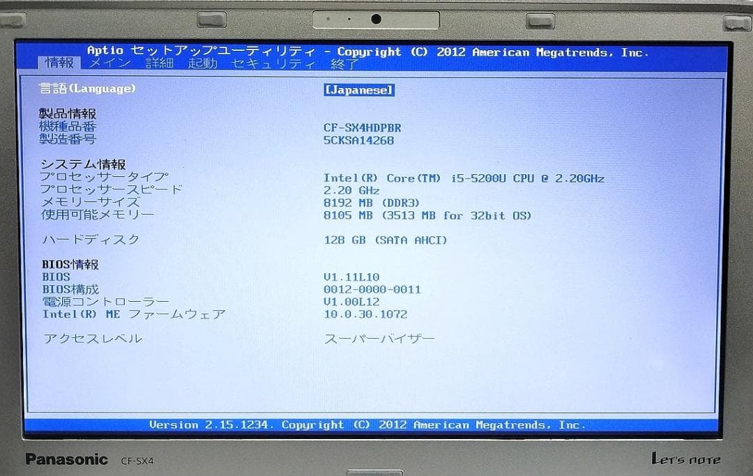 レア Windows7 Panasonic CF-SX4HDPBR 64 32