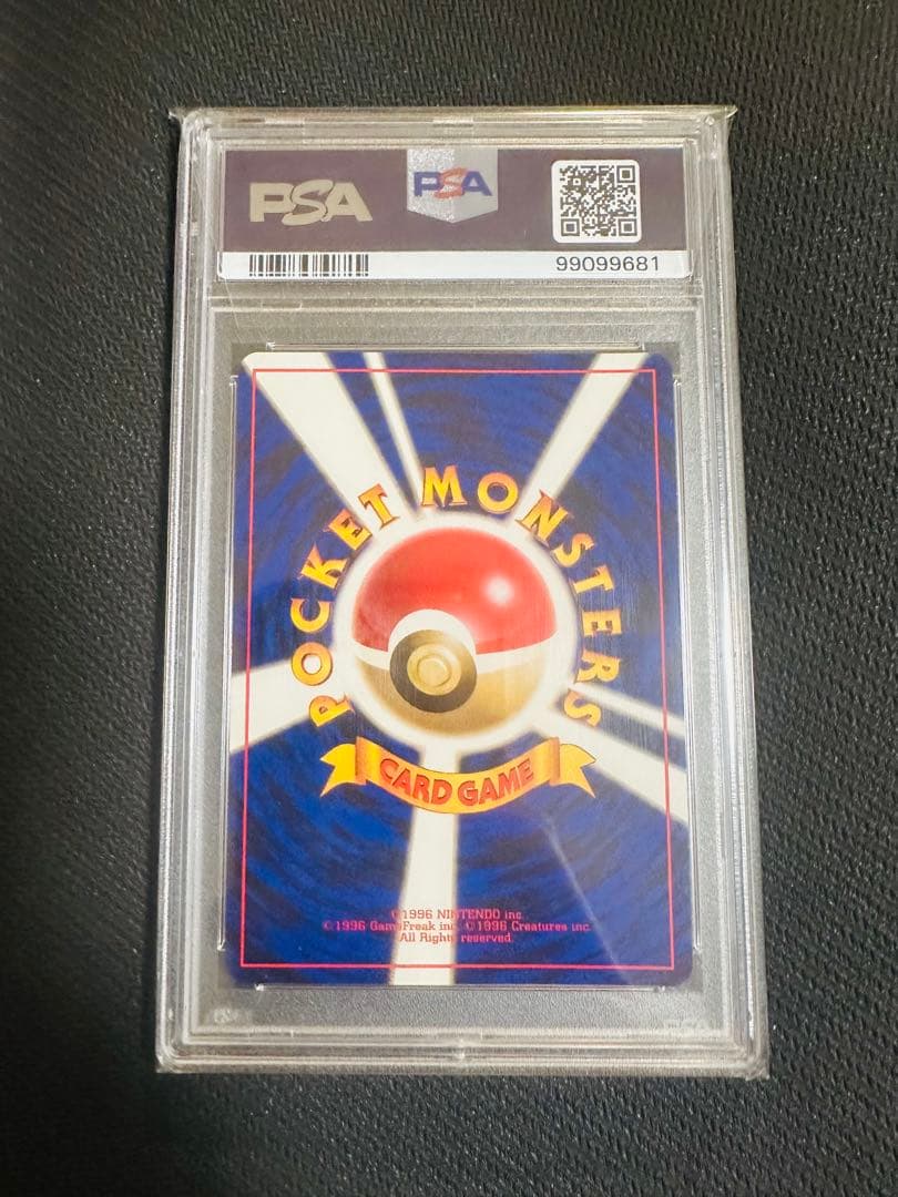 【PSA10】ポケモンカード　旧裏　カツラのヒトカゲ　ポケモンジム第3弾