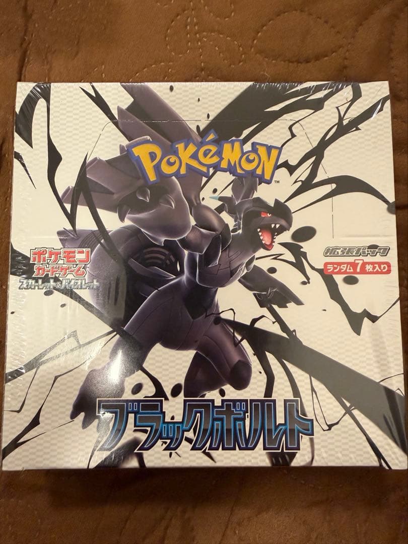 ポケモンカード　ブラックボルト
