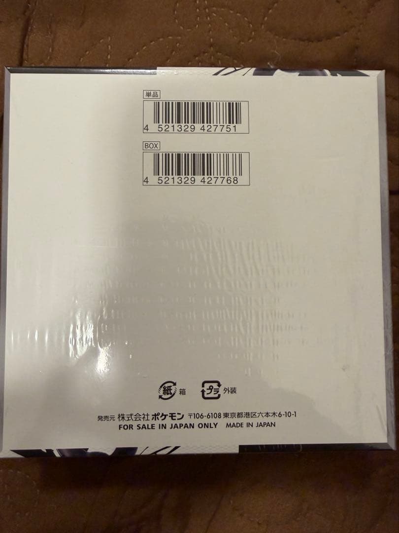 ポケモンカード　ブラックボルト