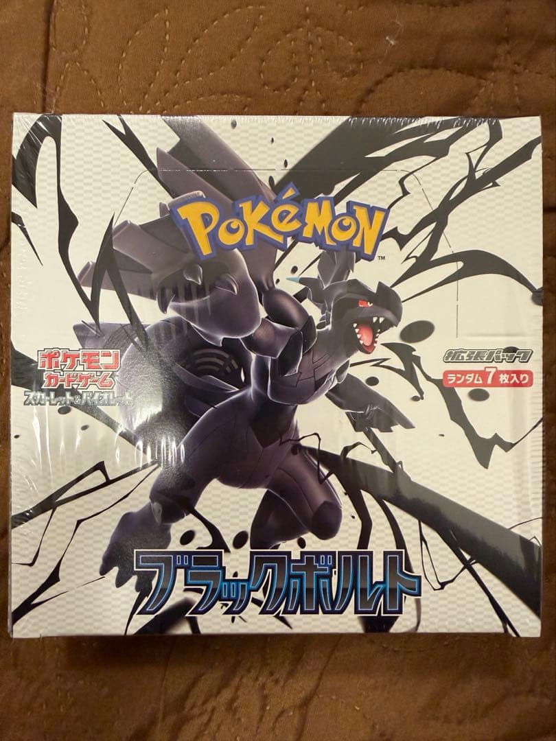 ポケモンカード　ブラックボルト