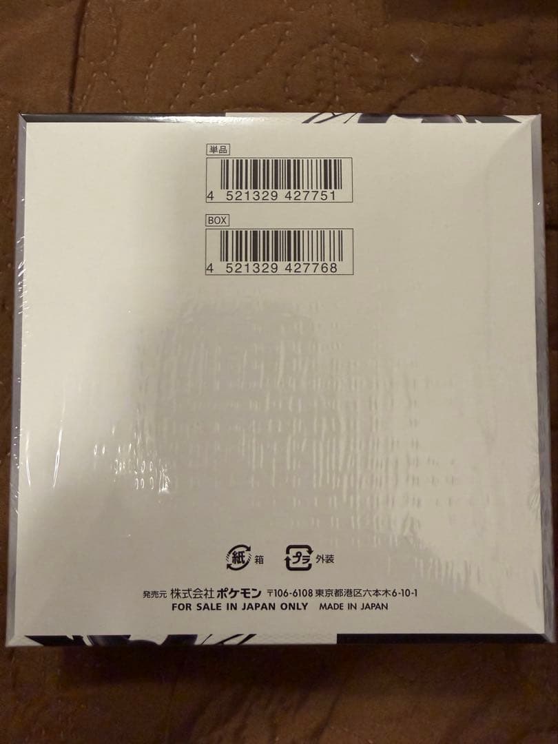 ポケモンカード　ブラックボルト