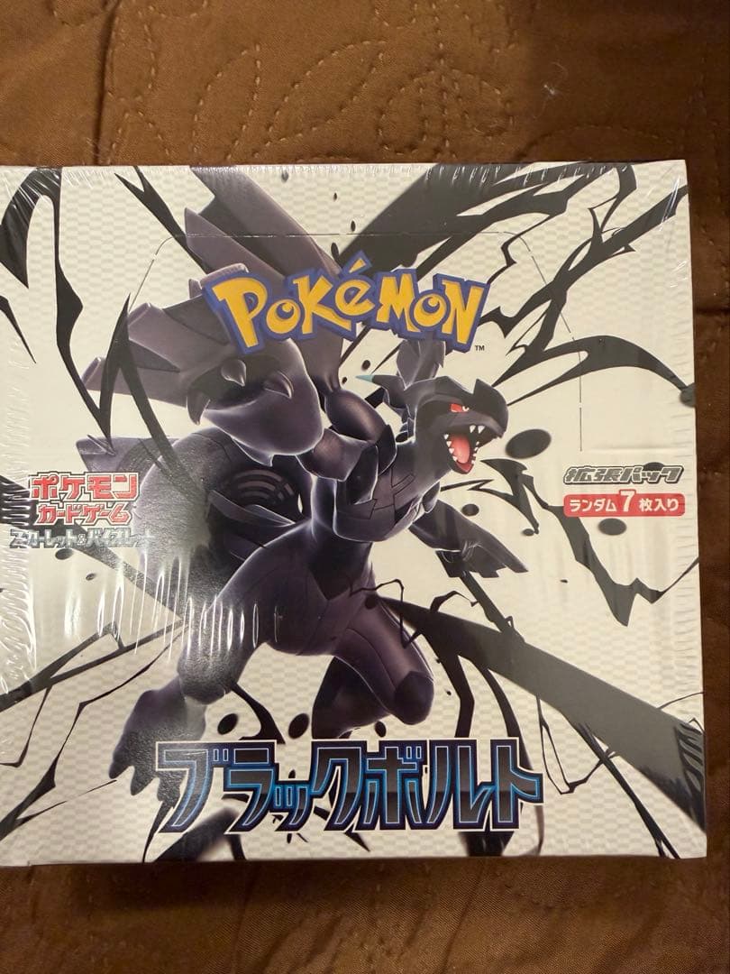 ポケモンカード　ブラックボルト