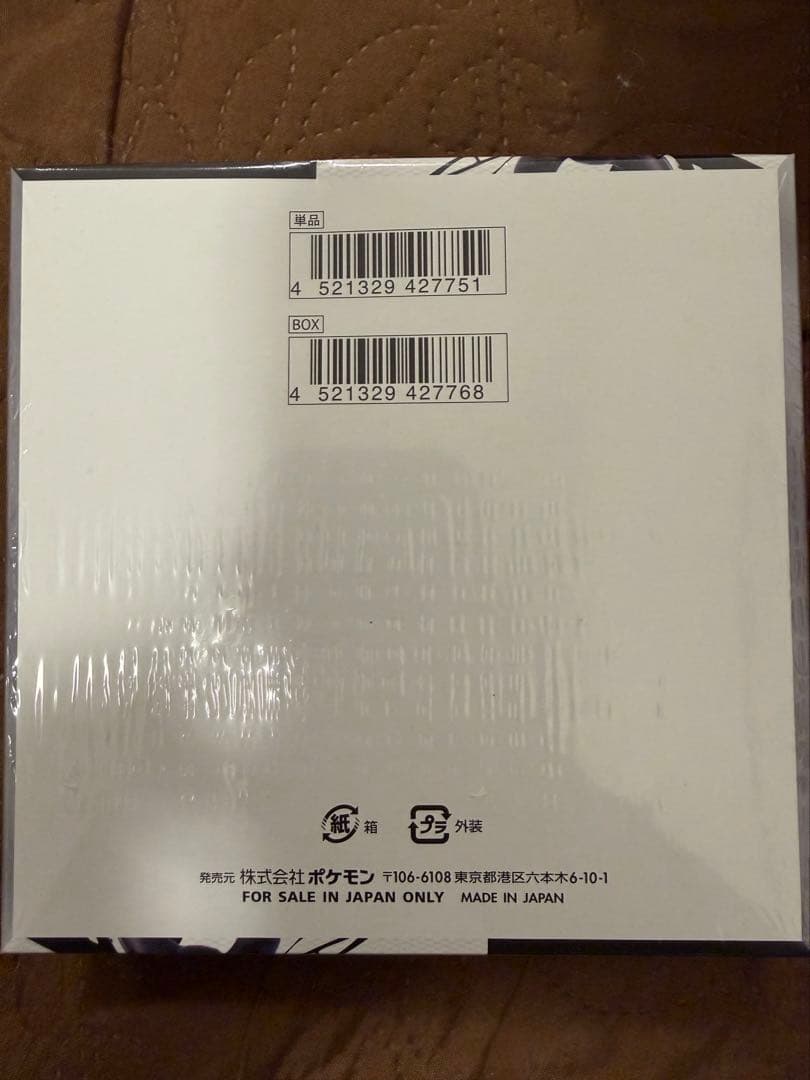 ポケモンカード　ブラックボルト