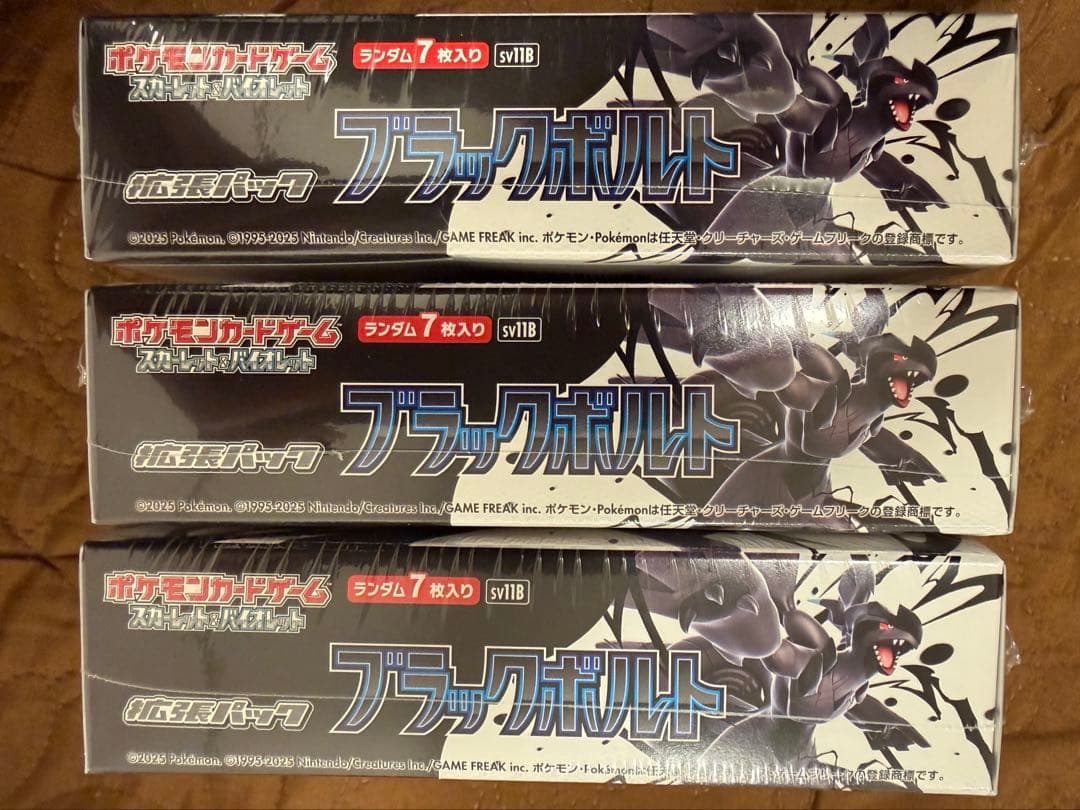ポケモンカード　ブラックボルト