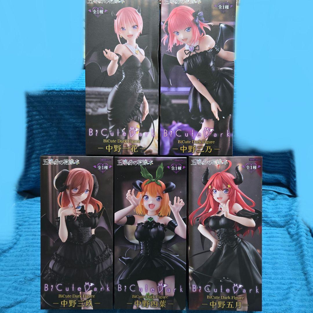 五等分の花嫁 BiCute Dark Figure 5種コンプセット