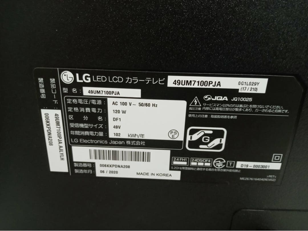 【完動品】LGエレクトロニクス 液晶テレビ 49UM7100PJA