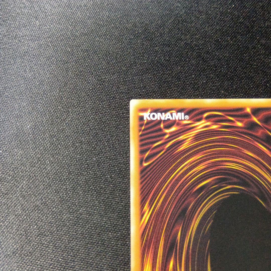 遊戯王　ウェンディクルフ　プリズマティックシークレット