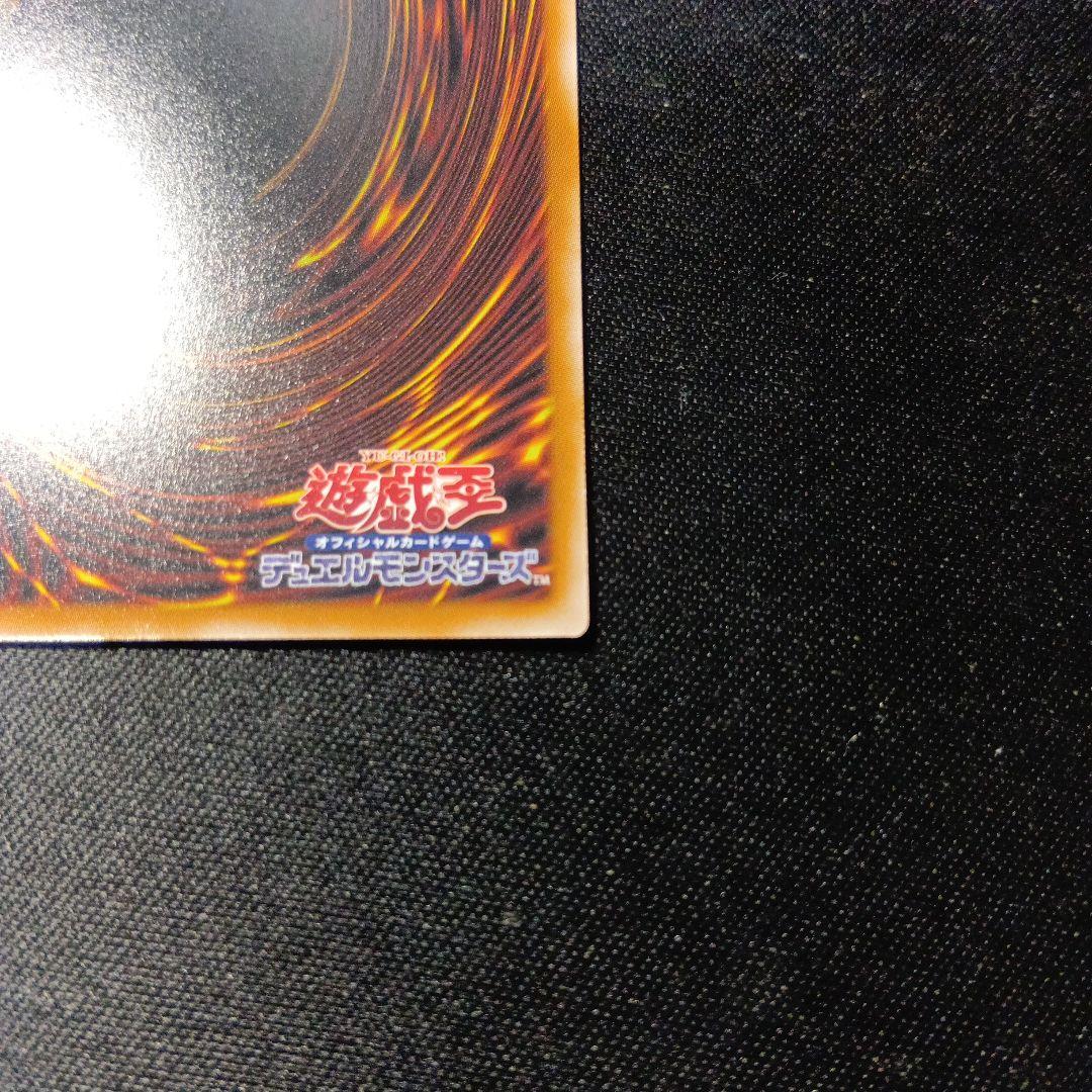 遊戯王　ウェンディクルフ　プリズマティックシークレット