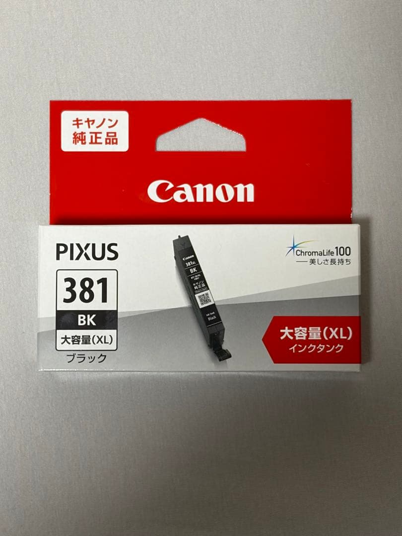 [新品未使用]Canon PIXUSインク380 381 不揃い　7個set