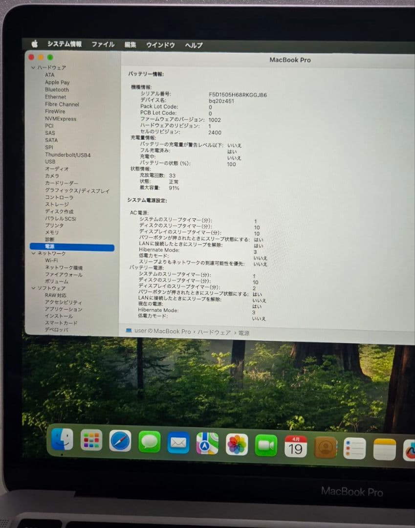 M1 / 16GB / 2TB / 13.3インチ / A2338