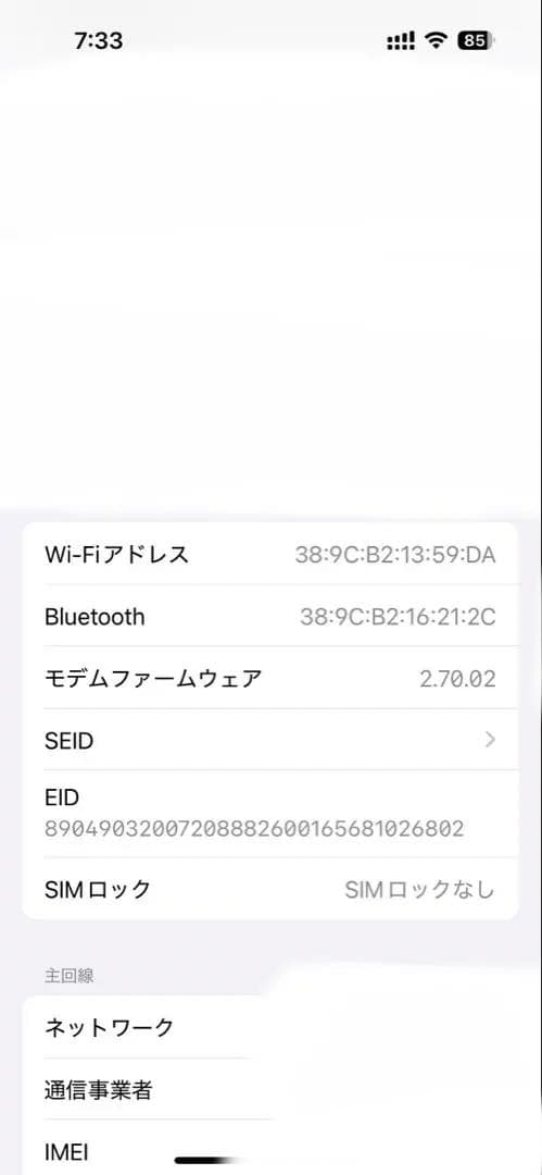 ぴんちゃま専用　iPhone15 グリーン　128GB