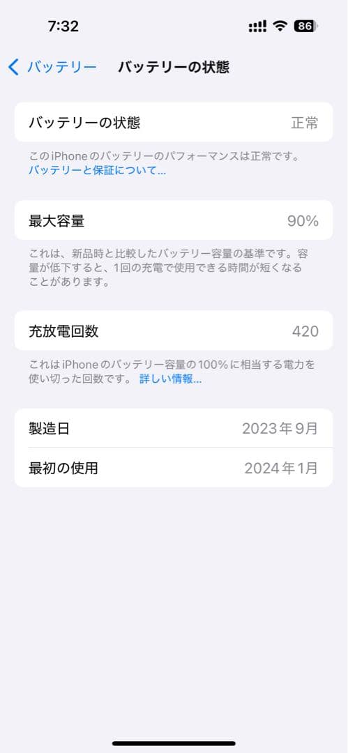 ぴんちゃま専用　iPhone15 グリーン　128GB
