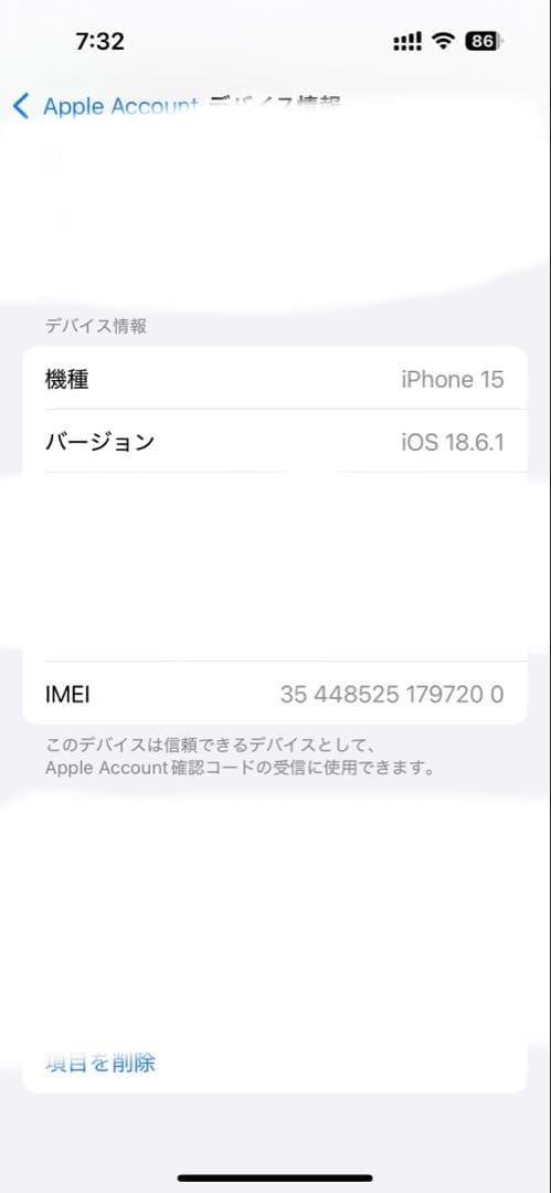 ぴんちゃま専用　iPhone15 グリーン　128GB
