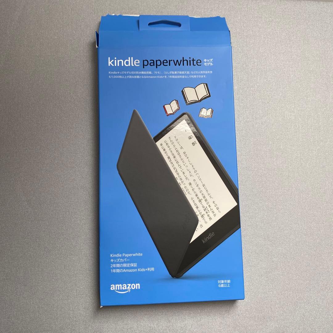 Kindle Paperwhite 11世代　16G キッズモデル　黒　広告なし