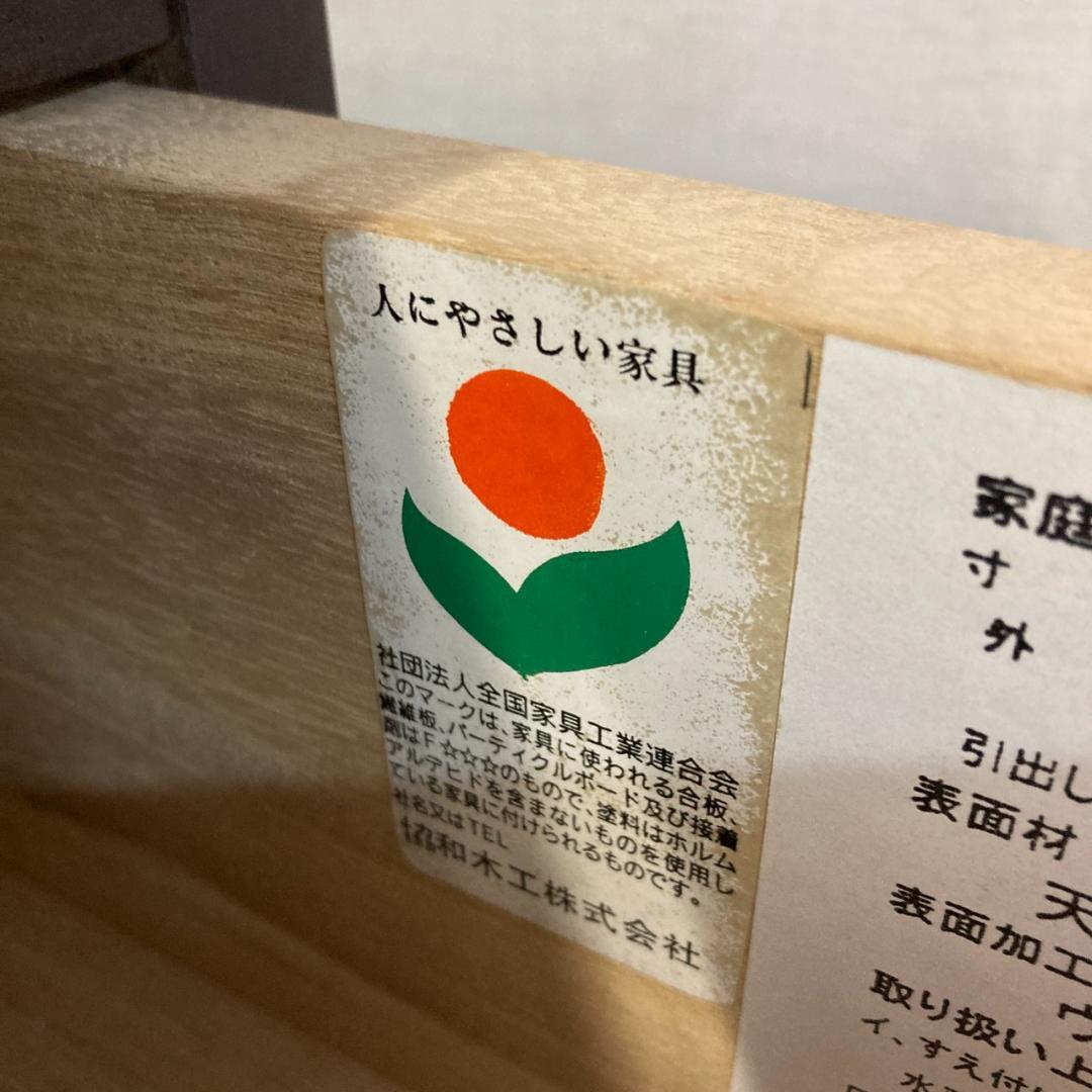 H25797 幅90cm ハイチェスト 6段 たんす KYOWA