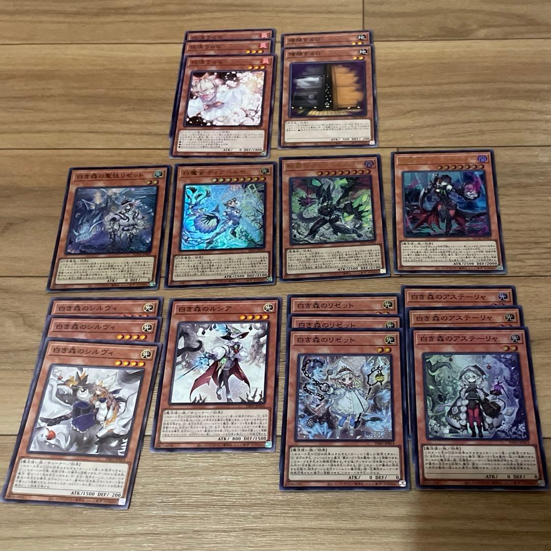 罪宝アザミナ白き森 汎用入りデッキパーツセット