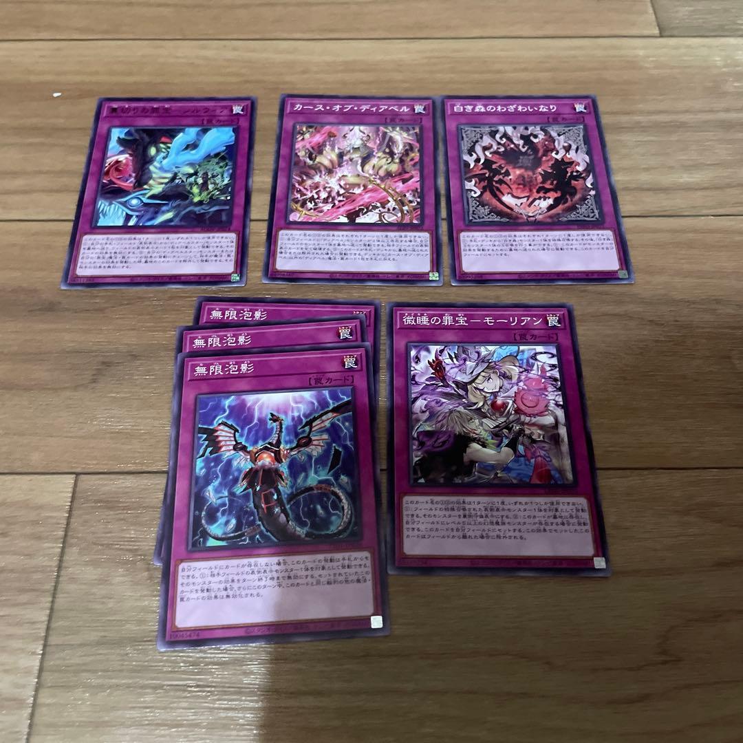 罪宝アザミナ白き森 汎用入りデッキパーツセット