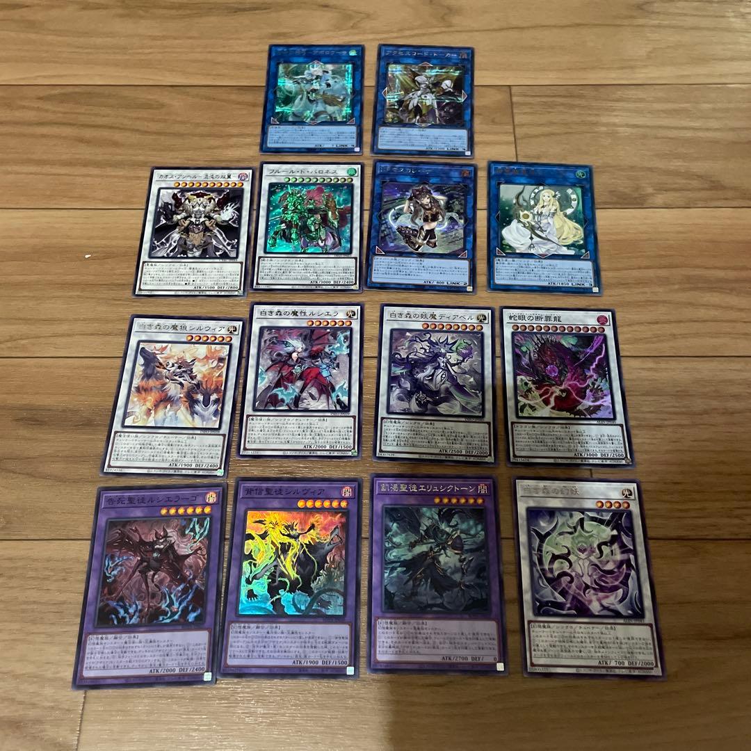 罪宝アザミナ白き森 汎用入りデッキパーツセット