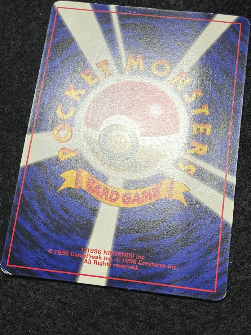 旧裏 ピカチュウ Lv.16 Ken sugimori 表記 ①