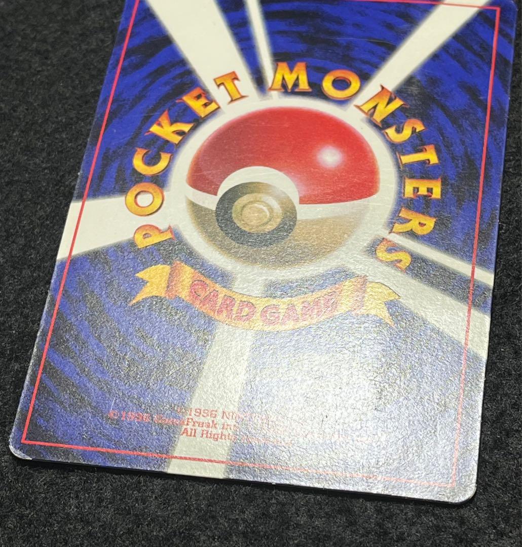 旧裏 ピカチュウ Lv.16 Ken sugimori 表記 ①