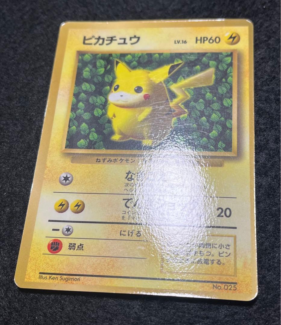 旧裏 ピカチュウ Lv.16 Ken sugimori 表記 ①