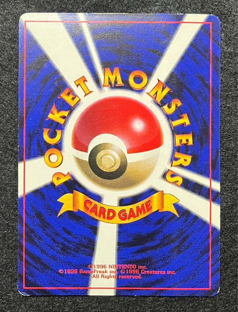 旧裏 ピカチュウ Lv.16 Ken sugimori 表記 ①