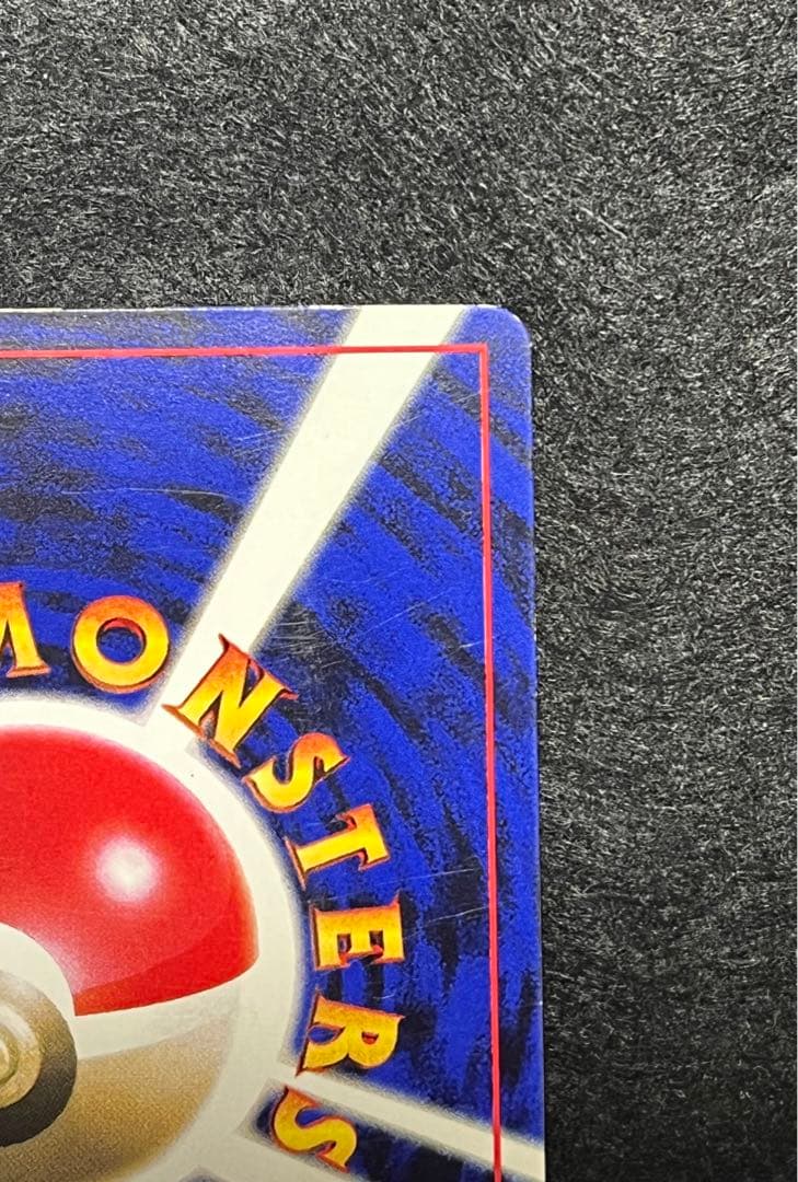 旧裏 ピカチュウ Lv.16 Ken sugimori 表記 ①