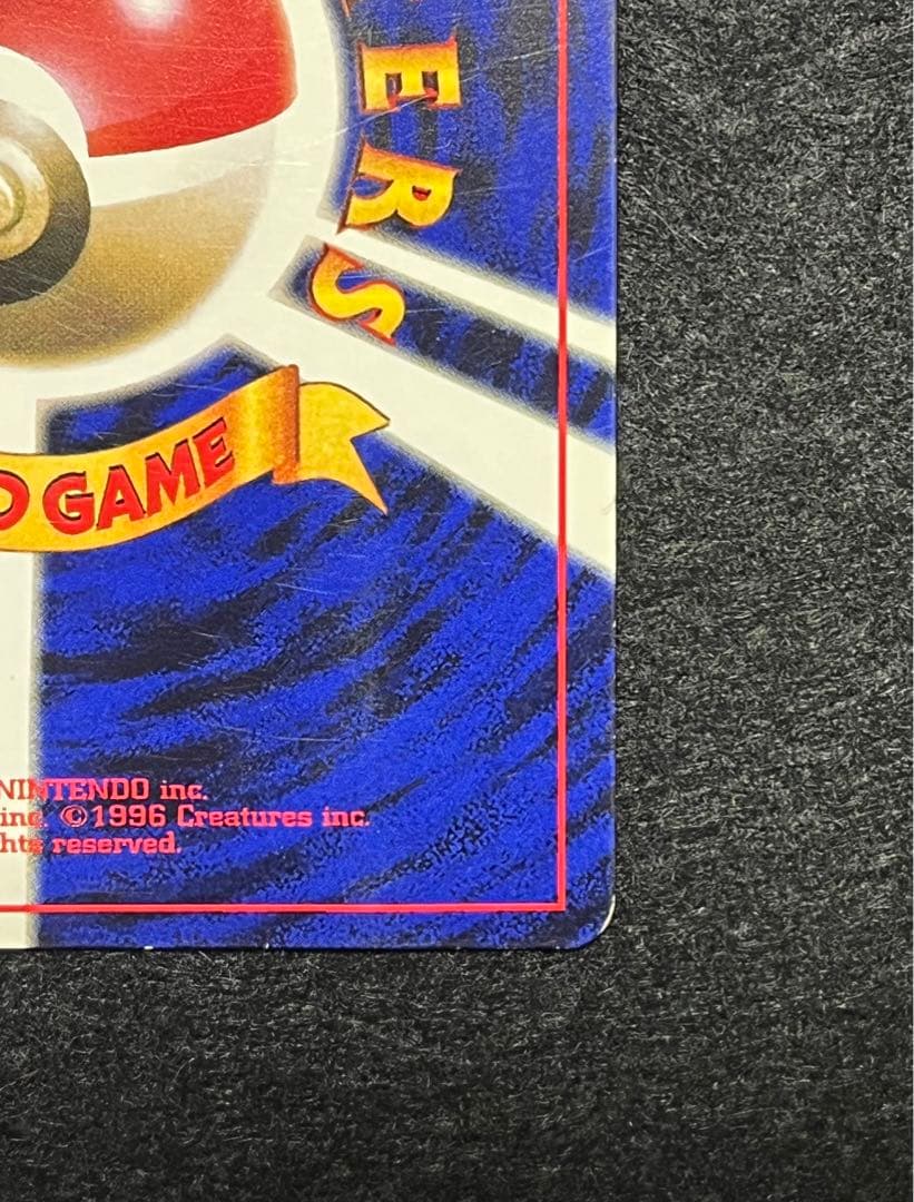 旧裏 ピカチュウ Lv.16 Ken sugimori 表記 ①