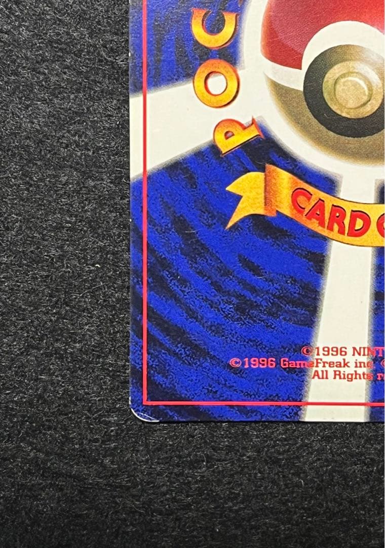 旧裏 ピカチュウ Lv.16 Ken sugimori 表記 ①