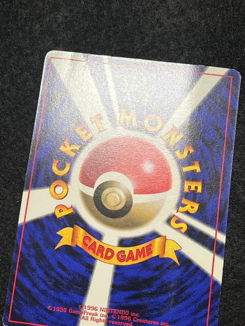 旧裏 ピカチュウ Lv.16 Ken sugimori 表記 ①