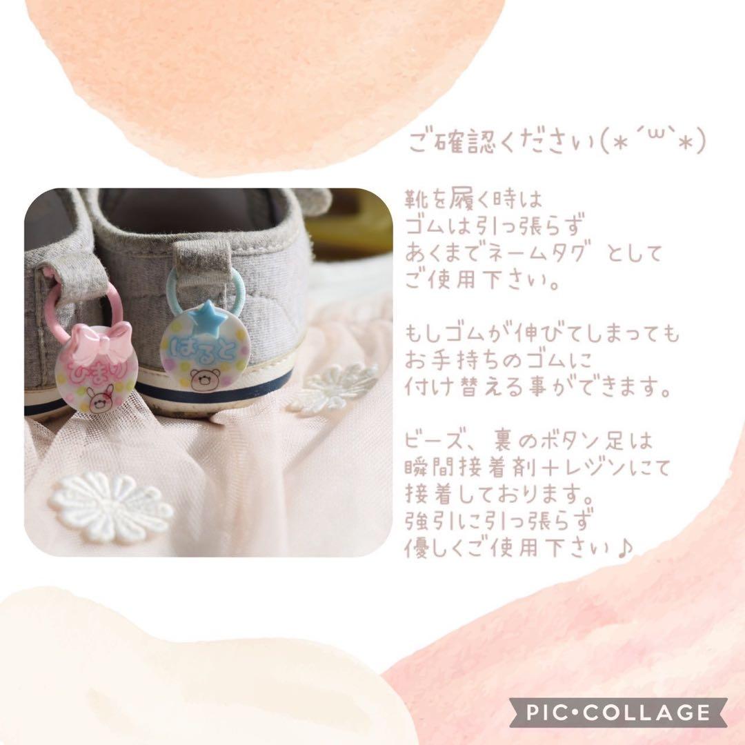 ネームタグ 上履き めじるし シューズタグ 花 動物 幼稚園 入園 保育園 子供