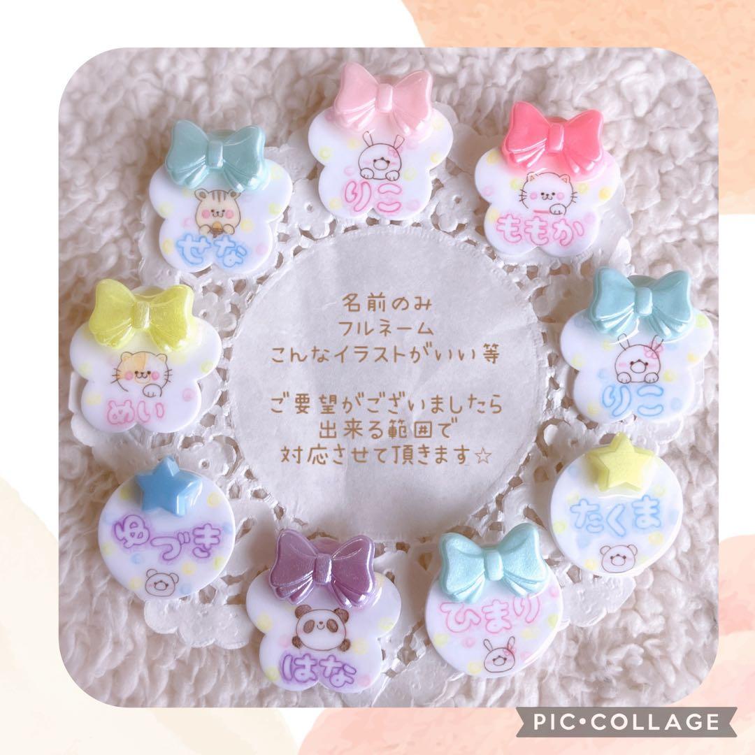 ネームタグ 上履き めじるし シューズタグ 花 動物 幼稚園 入園 保育園 子供