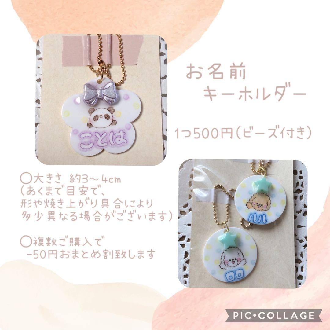 ネームタグ 上履き めじるし シューズタグ 花 動物 幼稚園 入園 保育園 子供