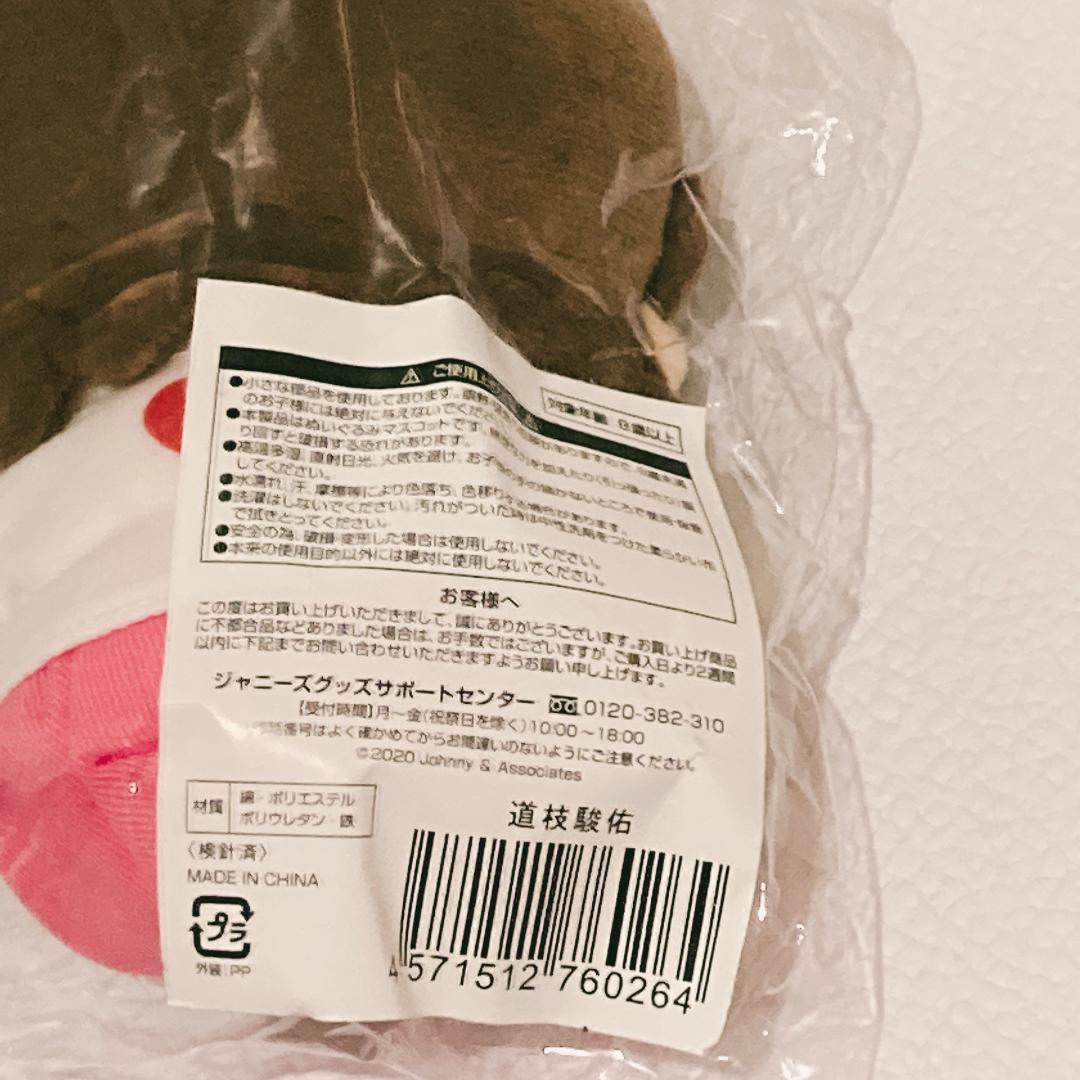 なにわ男子　ちびぬい　道枝駿佑 様　ジャニーズ　あけおめ　関西