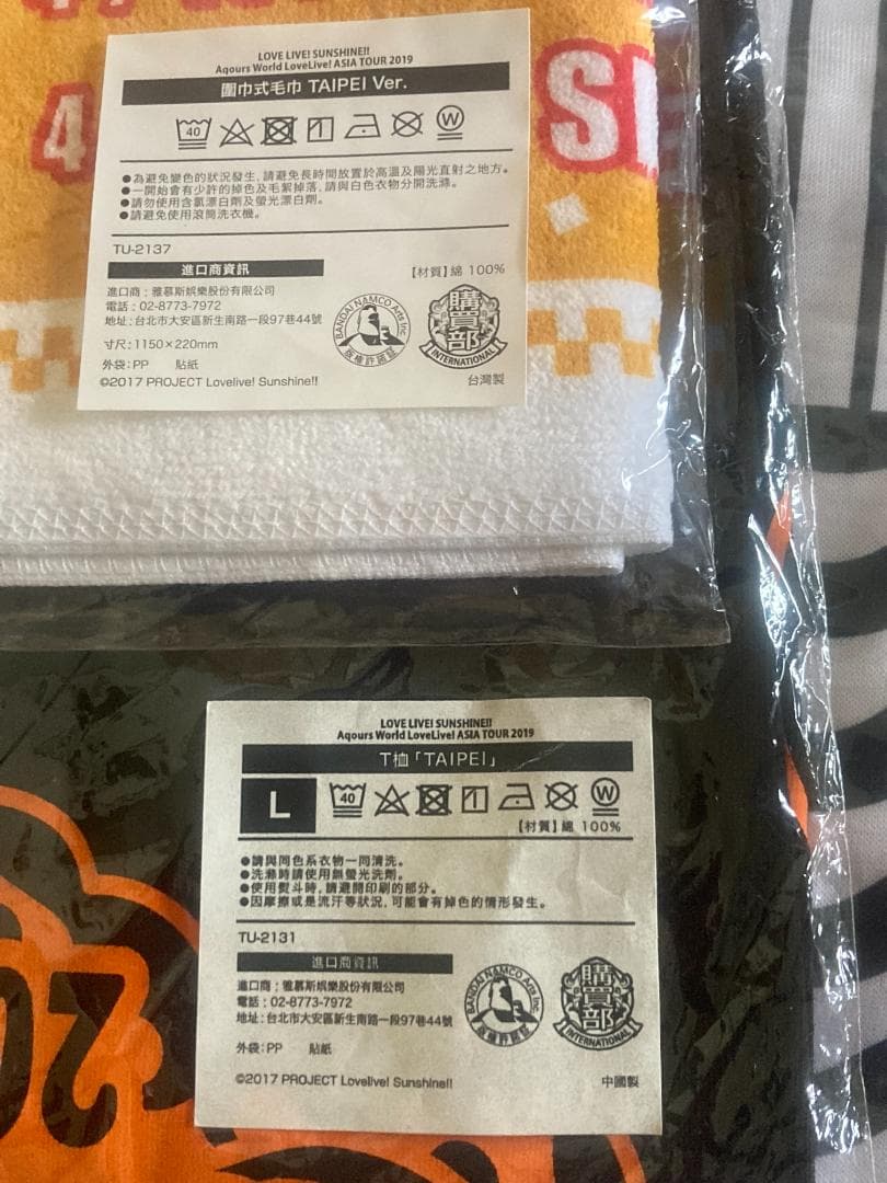 ラブライブ！サンシャイン！！ アクア アジアツアー Tシャツ マフラータオル