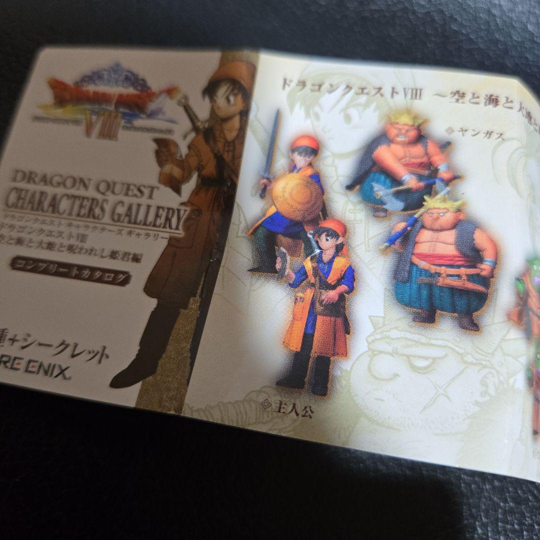 【未開封箱つき】ドラゴンクエストキャラクターズギャラリー8勇者アクションポーズ