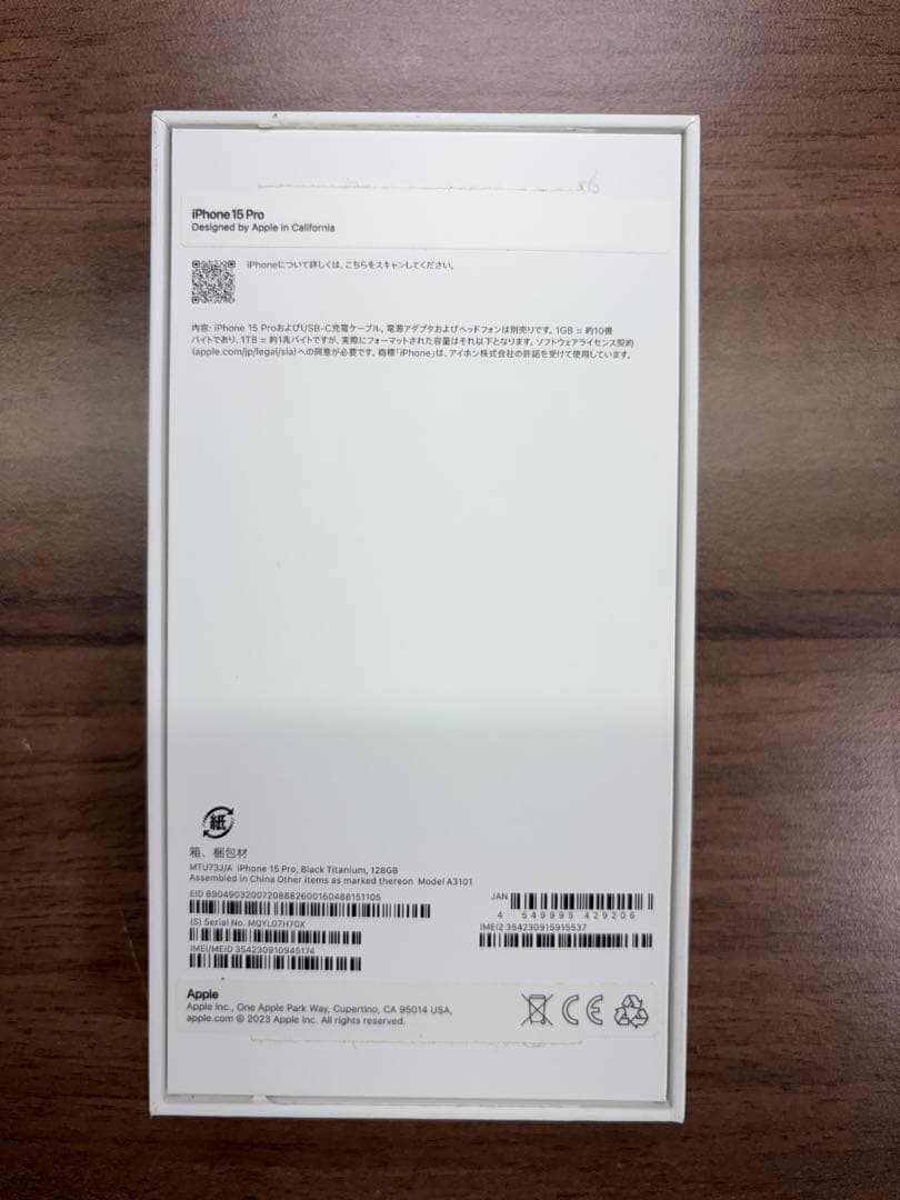 iPhone 15 Pro 128GB SIMフリー　ブラック