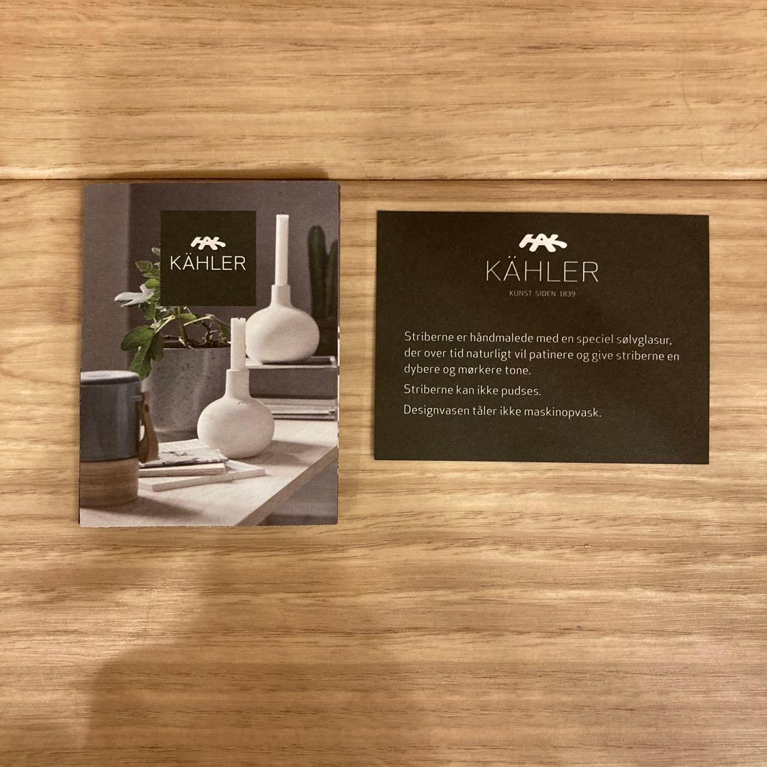 Kähler OMAGGIO ストライプ花瓶