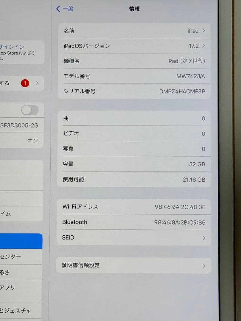 Apple iPad 第7世代