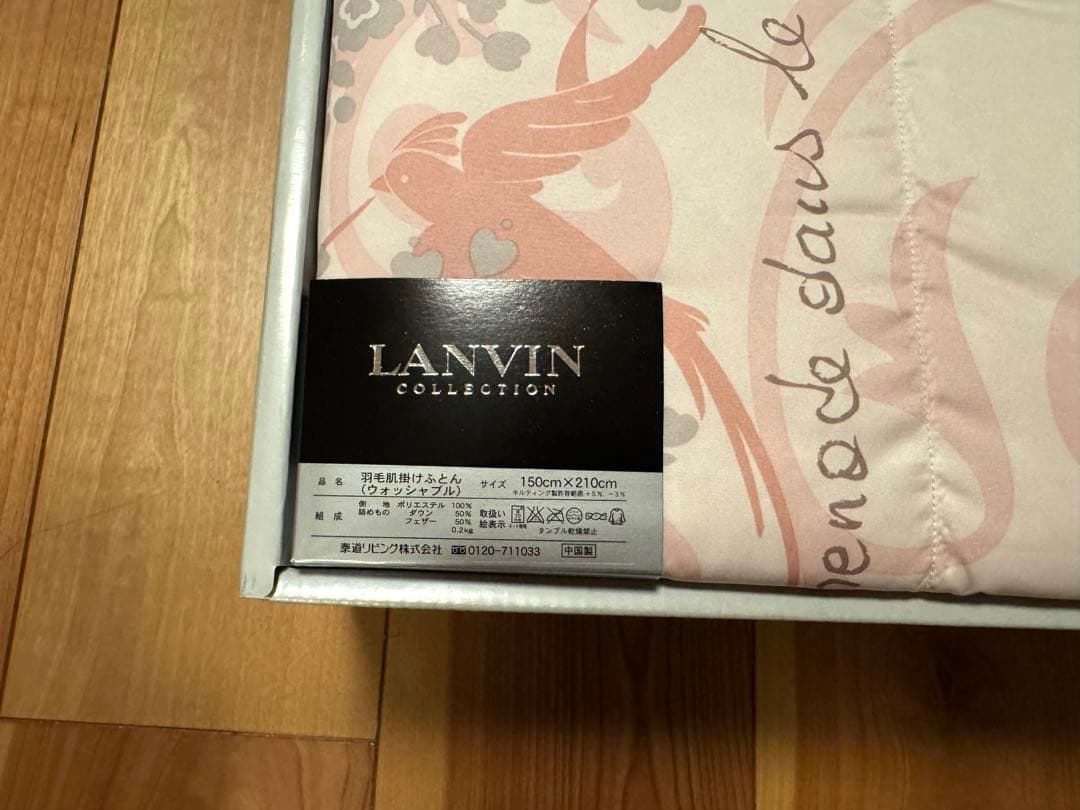 【値下げ】LANVIN 羽毛羽田掛けふとん（ウォッシャブル）2枚セット