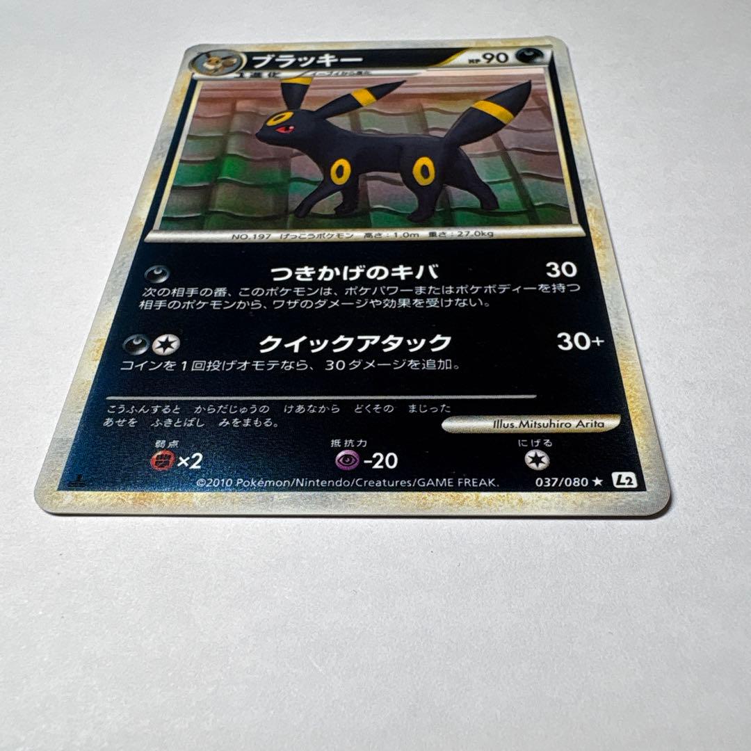 ブラッキー 037/080 レジェンド ミラー 1ED ポケモンカード