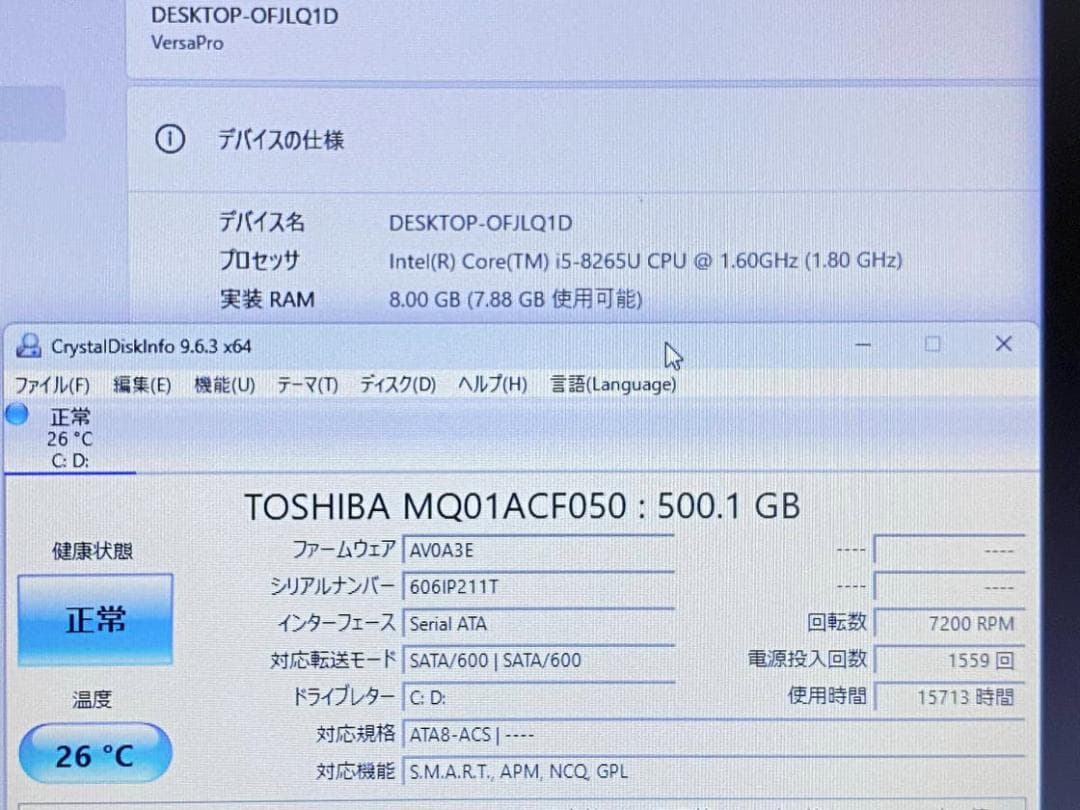 第8世代Core i5 VersaPro VX-6 DVDスーパーマルチ