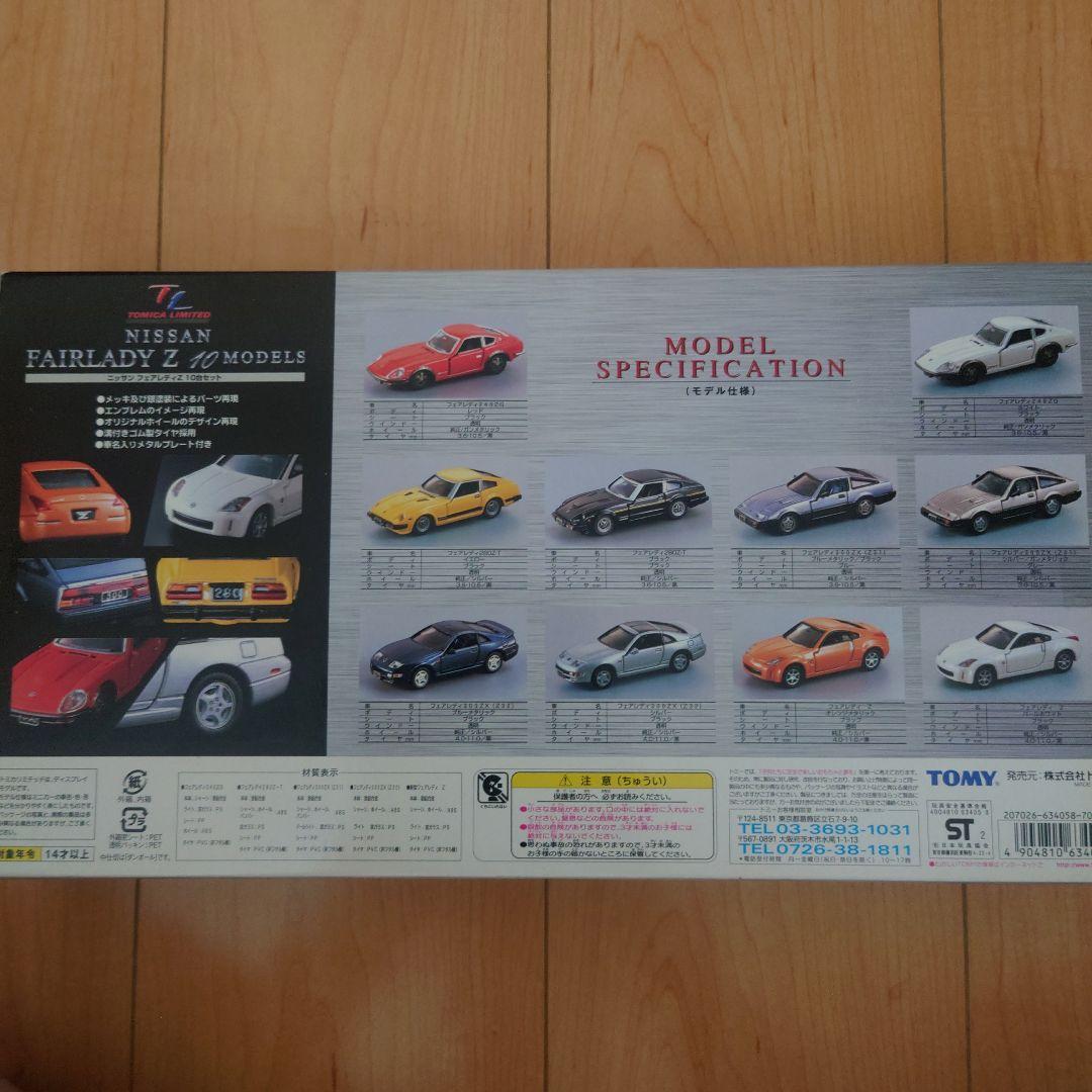 ミニカー TOMICA NISSAN FAIRLADY Z 10 MODELS