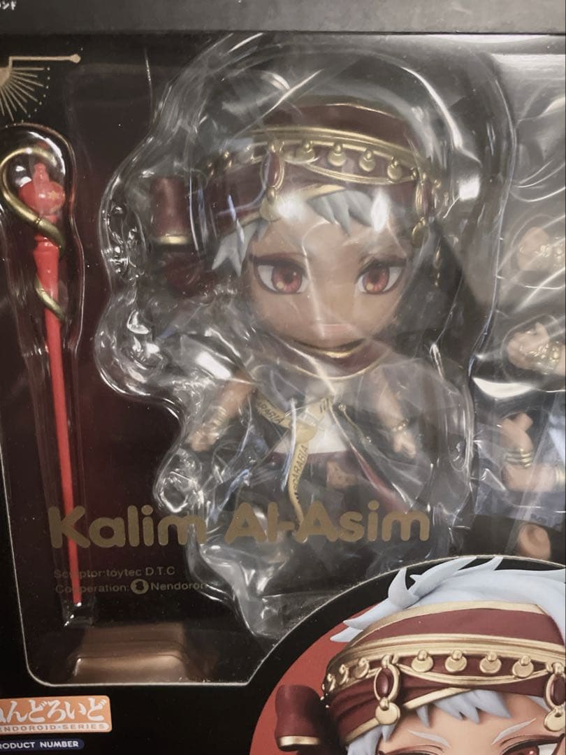カリム・アルアジーム ねんどろいど　フィギュア